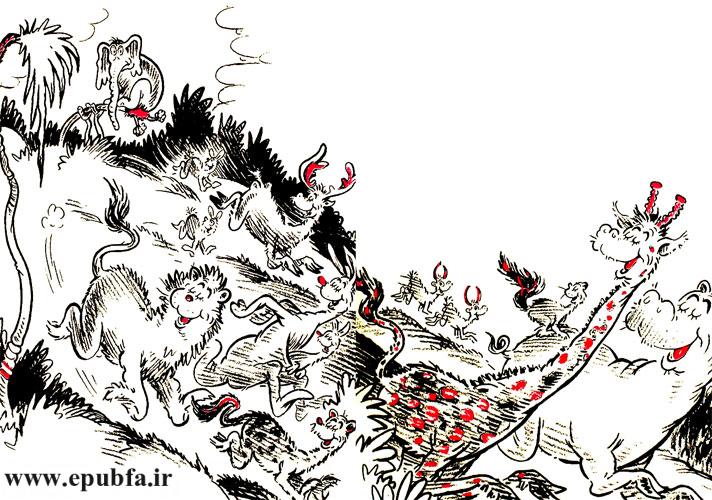 آنگاه همگی به او خندیدند و خندیدند و مسخرهاش کردند و ازآنجا دور شدند